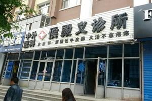 宜昌市北林区妇科医院在哪(宜昌市妇幼保健院官网)