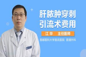 宜昌妇科做引流多少钱(宜昌医院哪个医院最好)