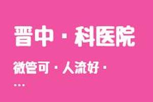 宜昌第一医院人流多少钱(宜昌医院哪个医院最好)