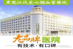 绥化前列腺医院(绥化市第一人民医院官网)