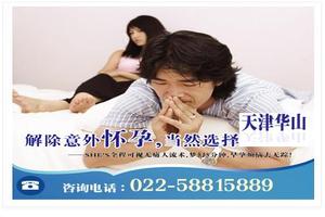 绥化做人流(绥化人民医院人流多少钱)