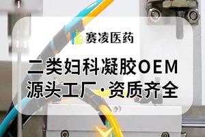 宜昌妇科产品oem(黑龙江妇科医院)